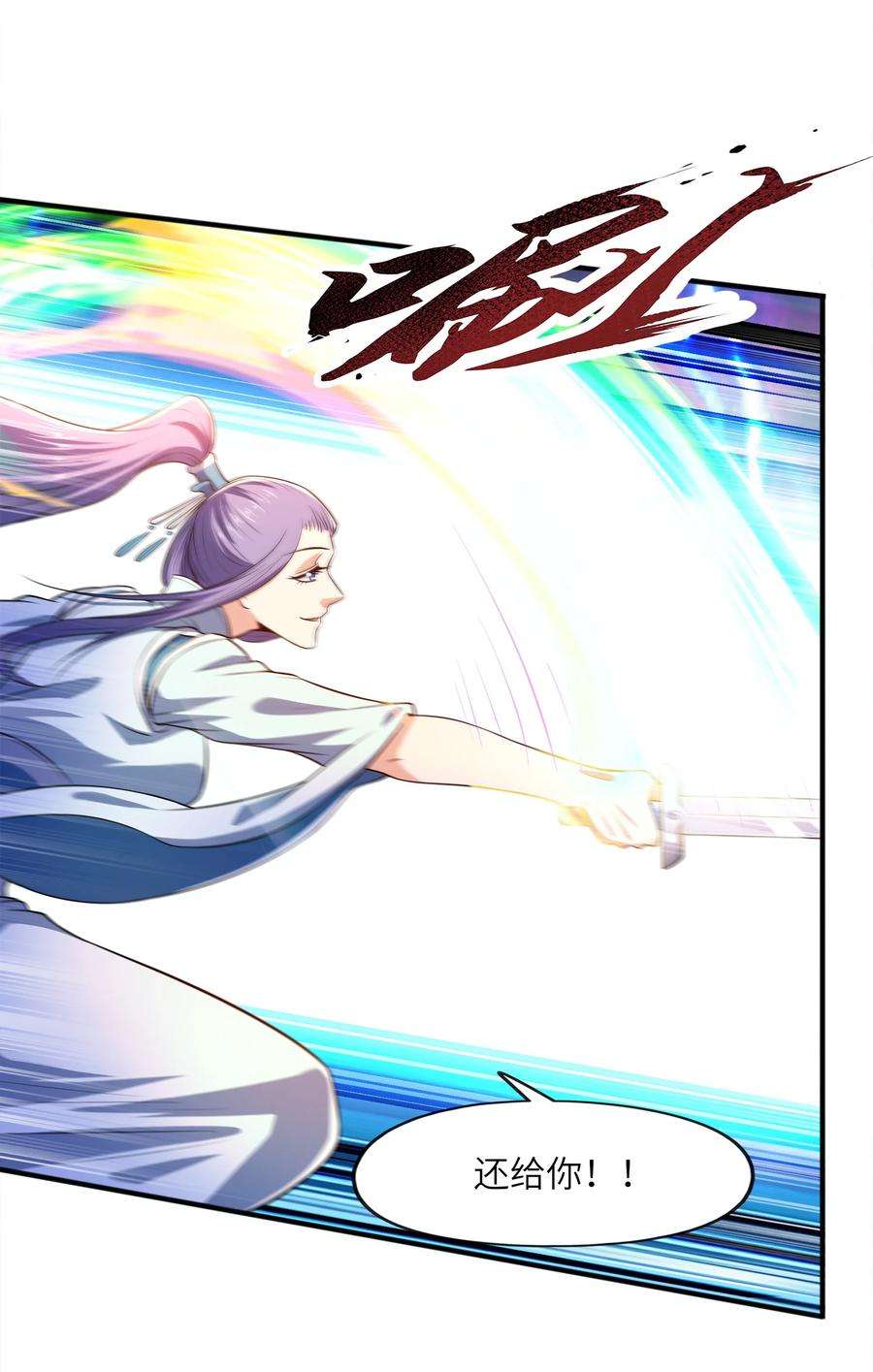魔兽战神026 两个女人的战斗