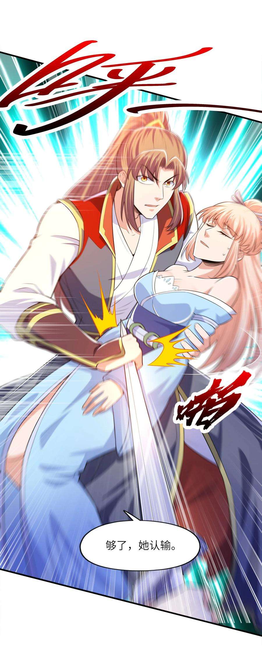魔兽战神026 两个女人的战斗
