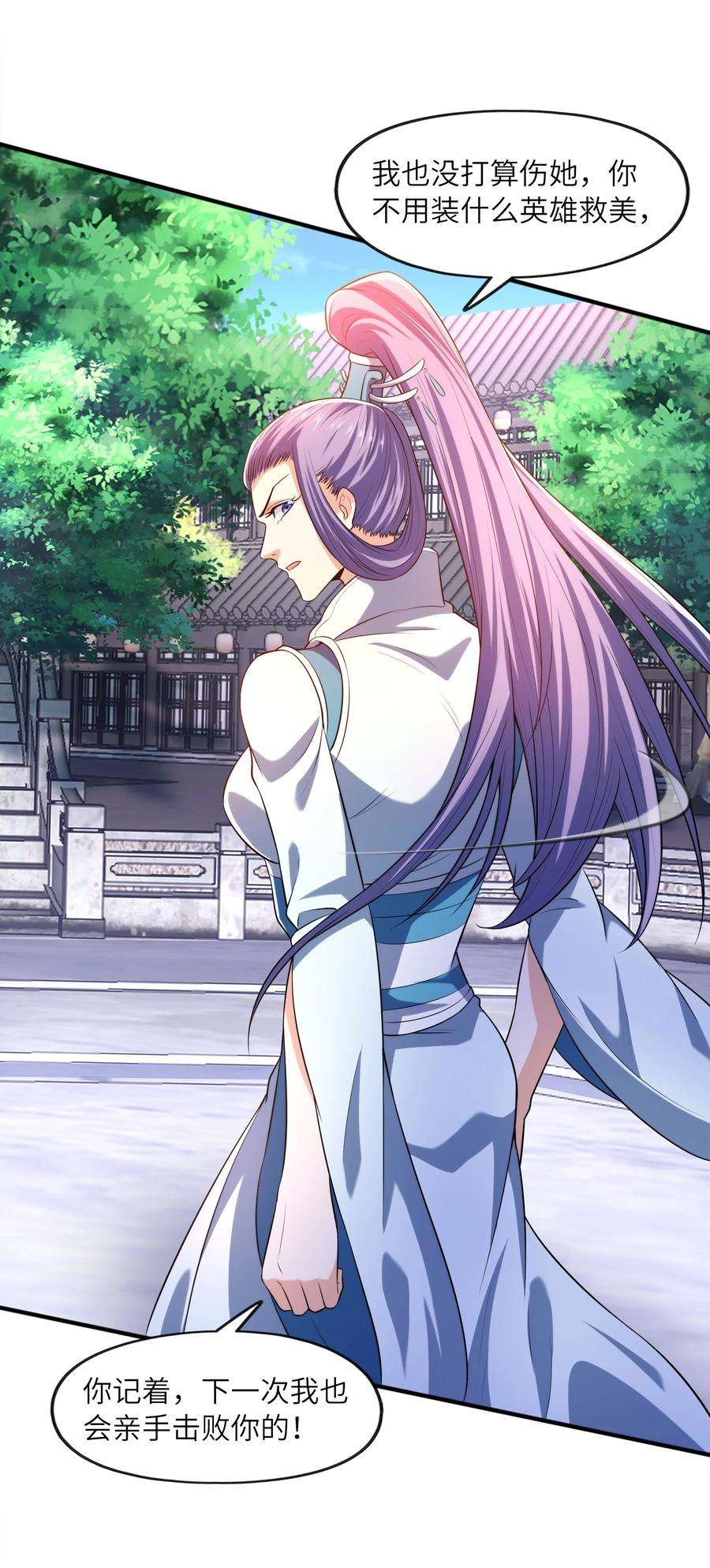 魔兽战神026 两个女人的战斗