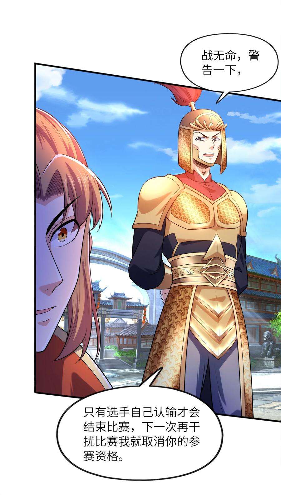 魔兽战神026 两个女人的战斗