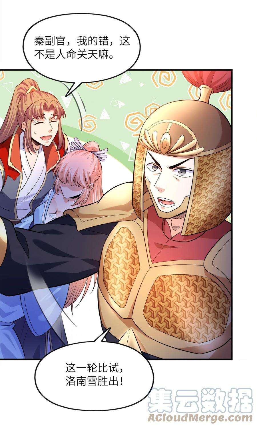 魔兽战神026 两个女人的战斗