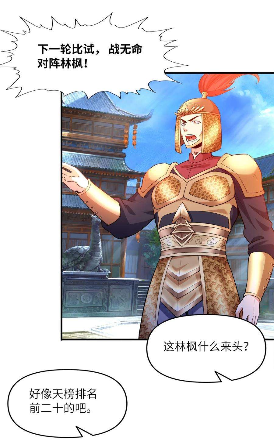 魔兽战神026 两个女人的战斗