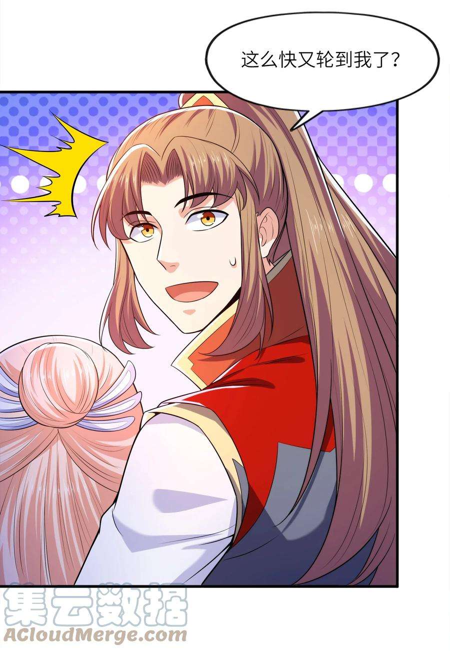 魔兽战神026 两个女人的战斗