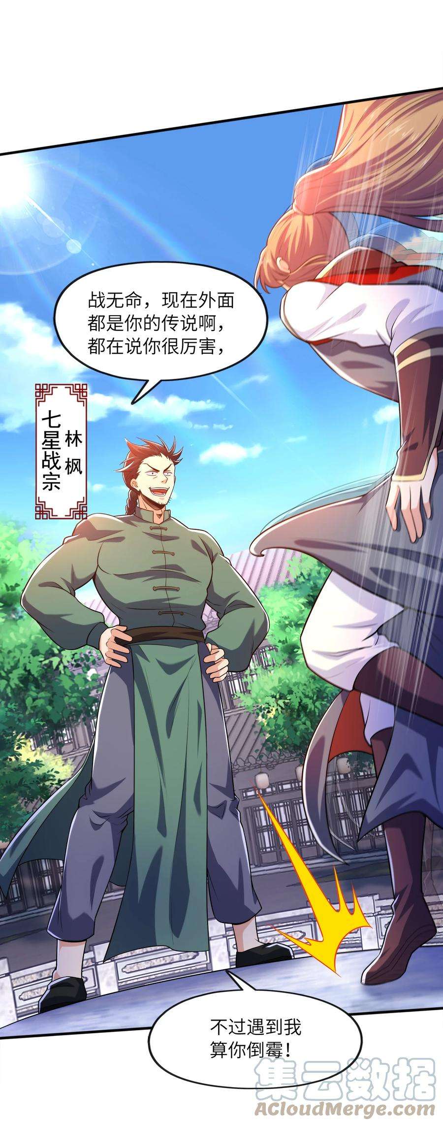 魔兽战神026 两个女人的战斗