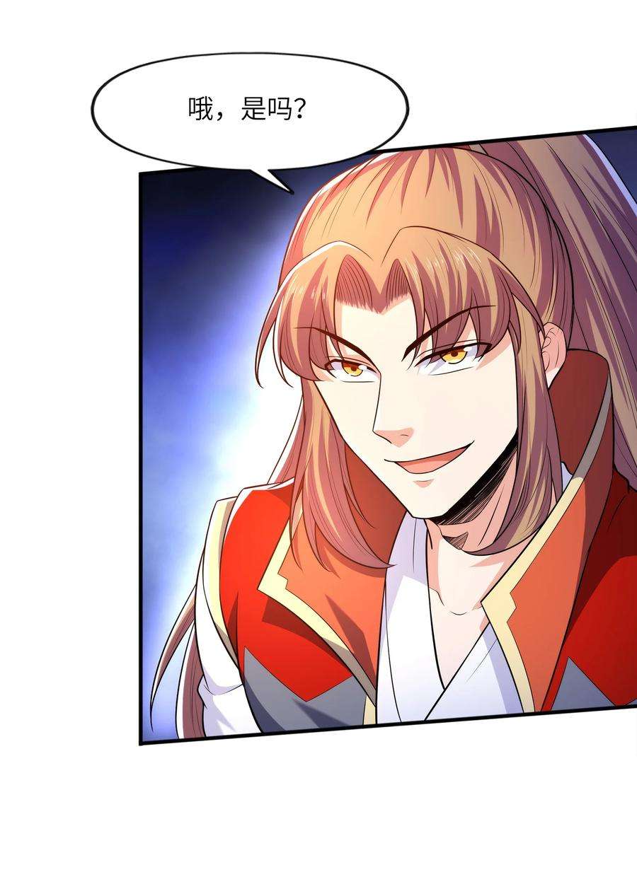 魔兽战神026 两个女人的战斗