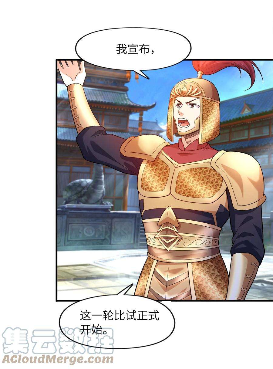魔兽战神026 两个女人的战斗