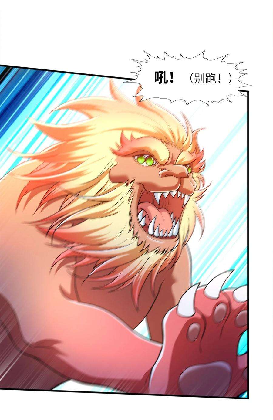 魔兽战神026 两个女人的战斗