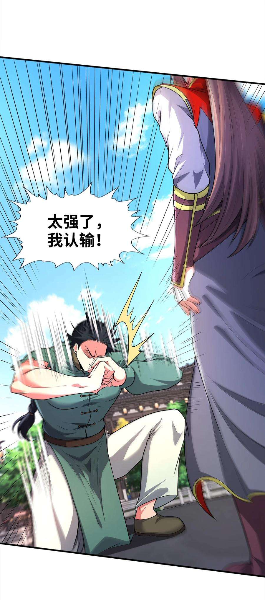 魔兽战神027 认输？