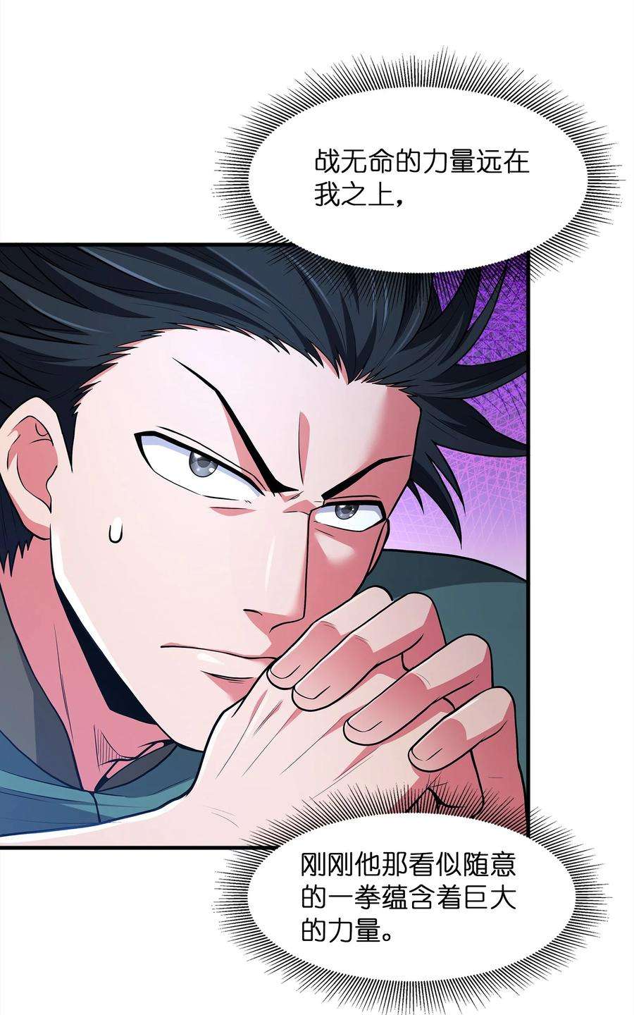 魔兽战神027 认输？