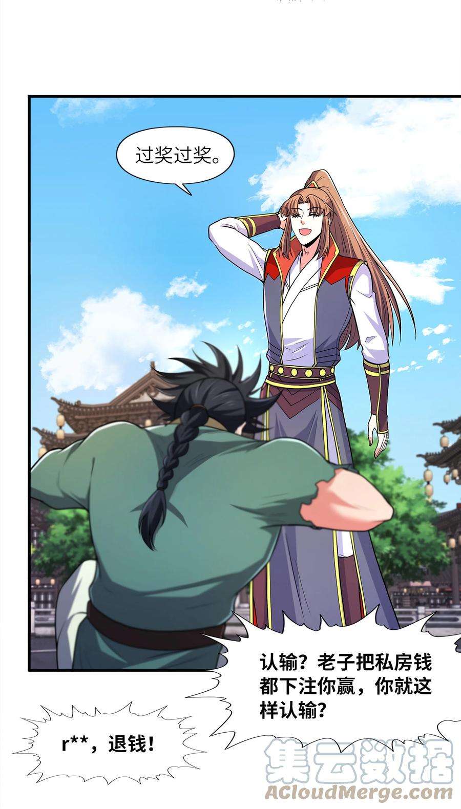魔兽战神027 认输？