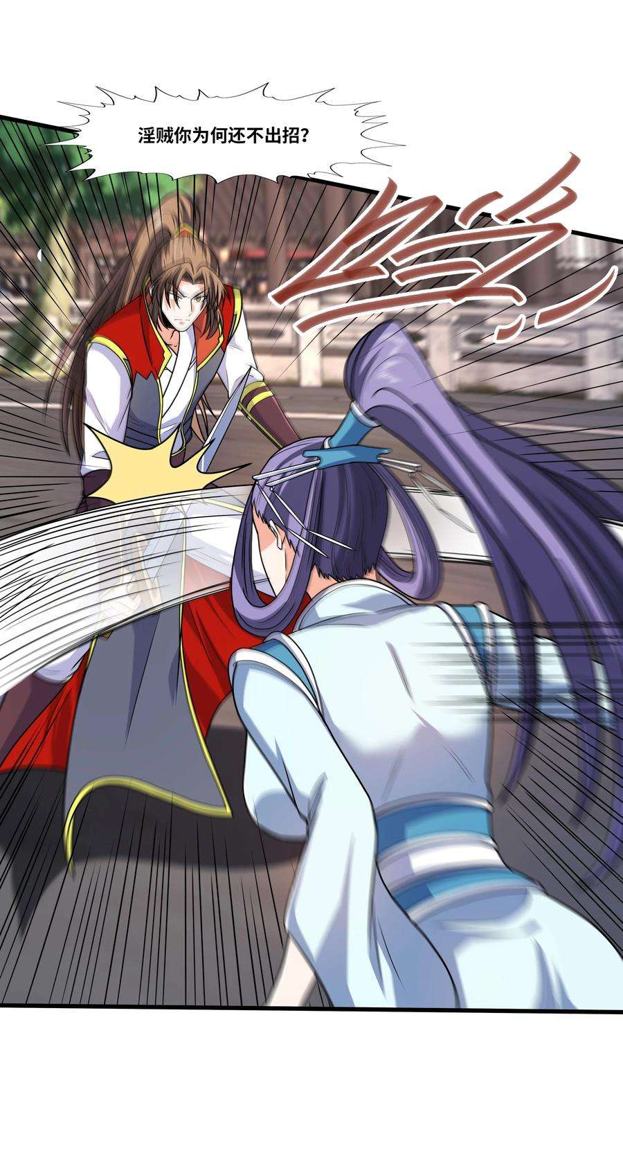魔兽战神027 认输？