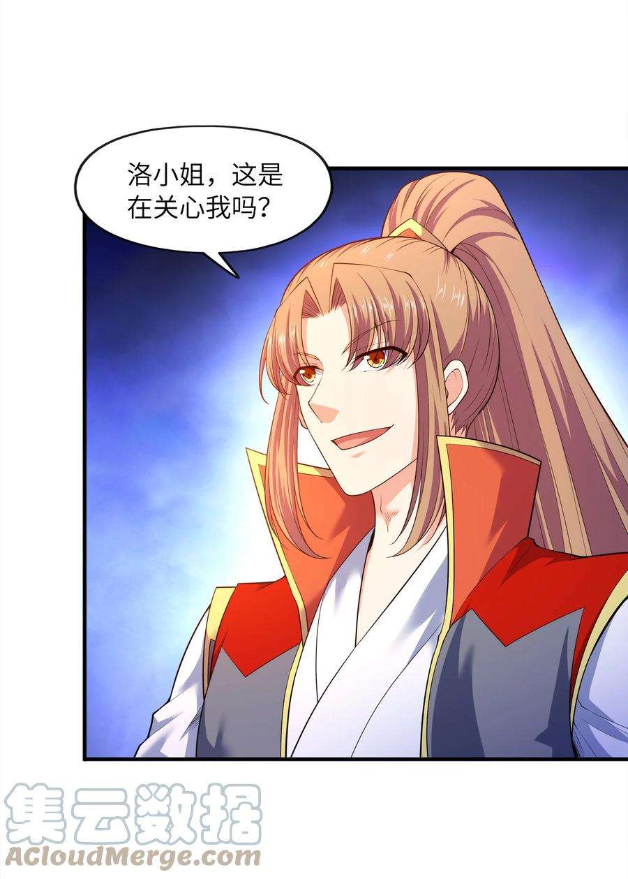 魔兽战神028 南宫家的威胁