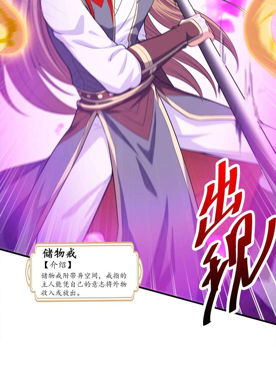 魔兽战神028 南宫家的威胁