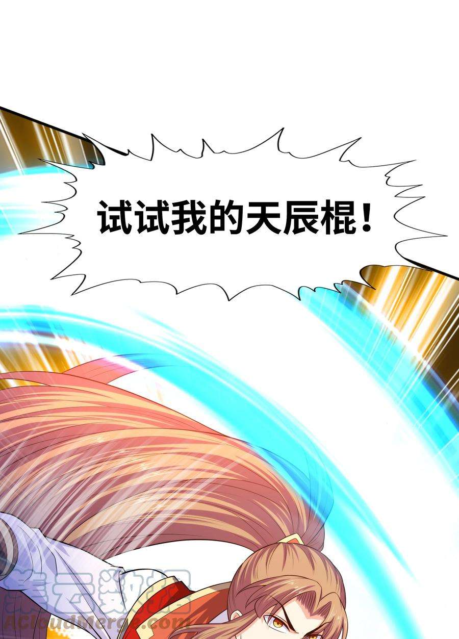 魔兽战神028 南宫家的威胁