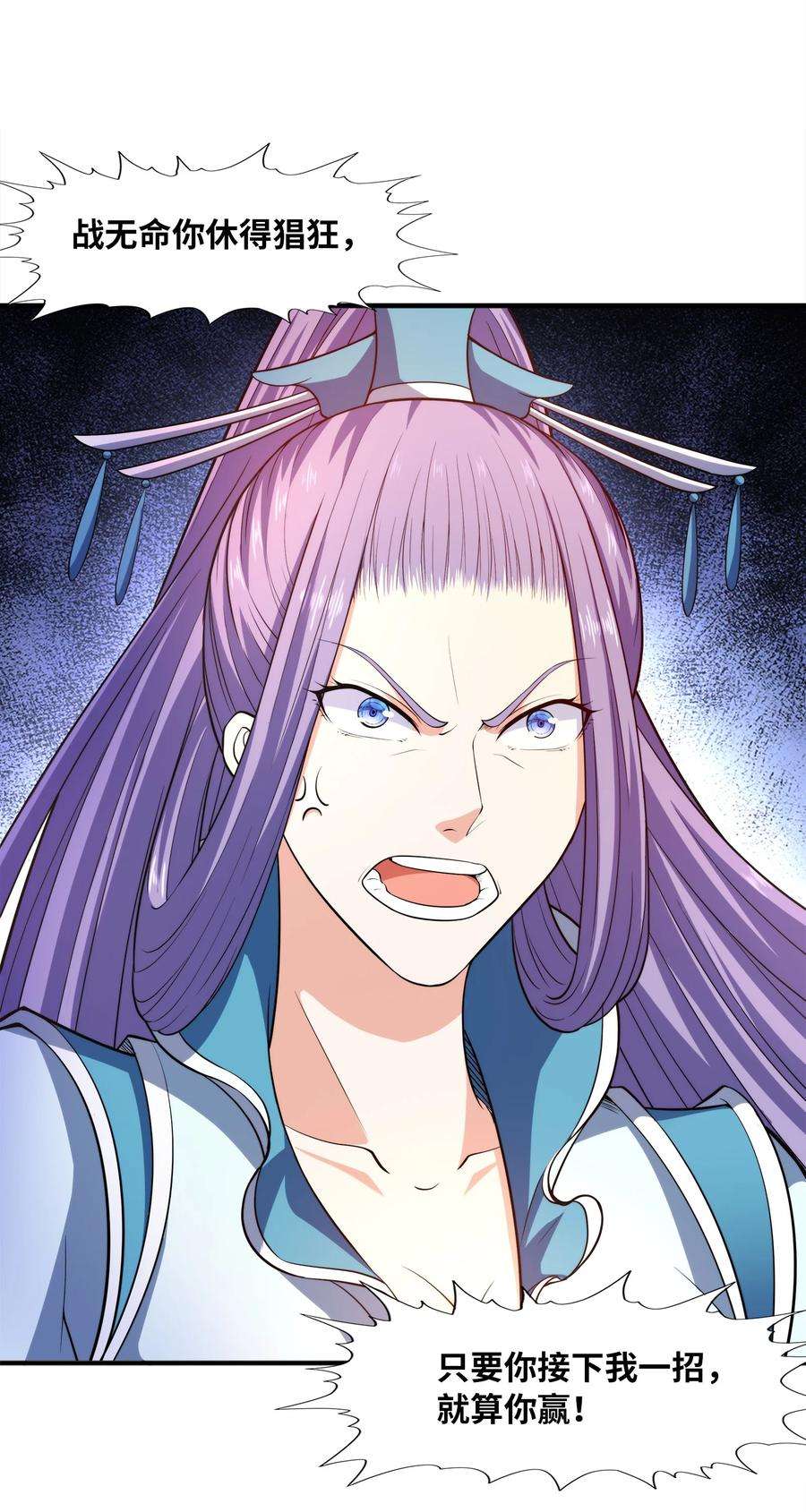 魔兽战神028 南宫家的威胁