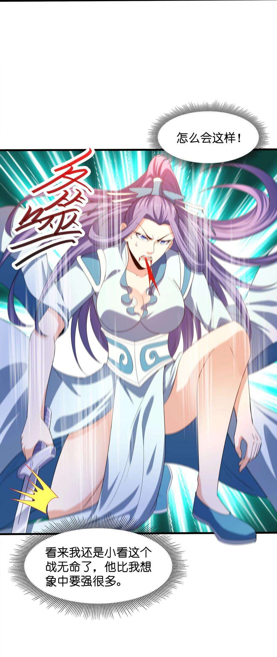 魔兽战神028 南宫家的威胁