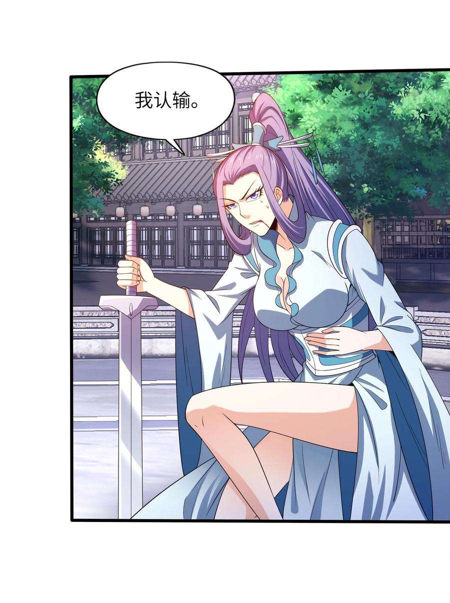 魔兽战神028 南宫家的威胁