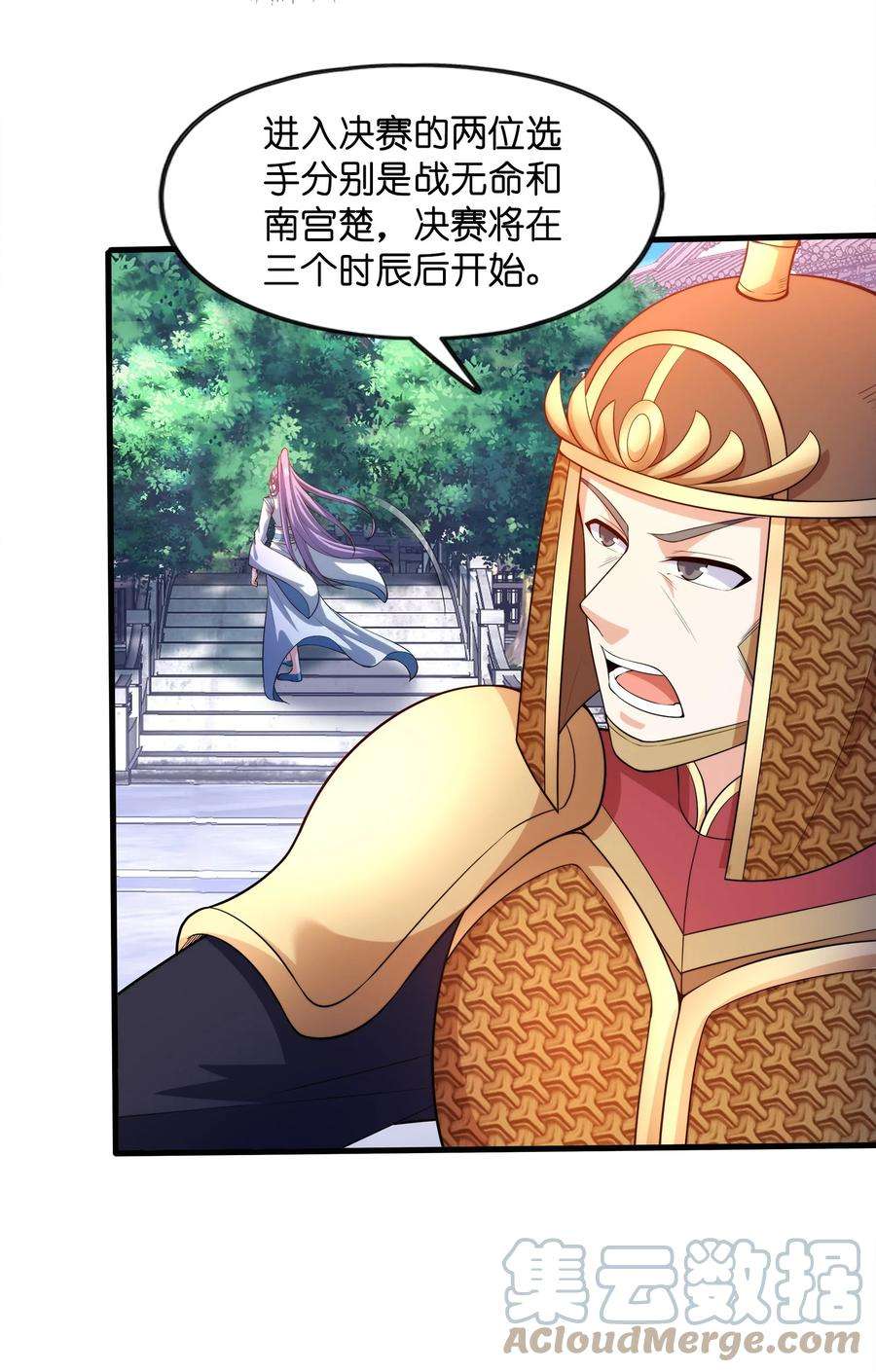 魔兽战神028 南宫家的威胁