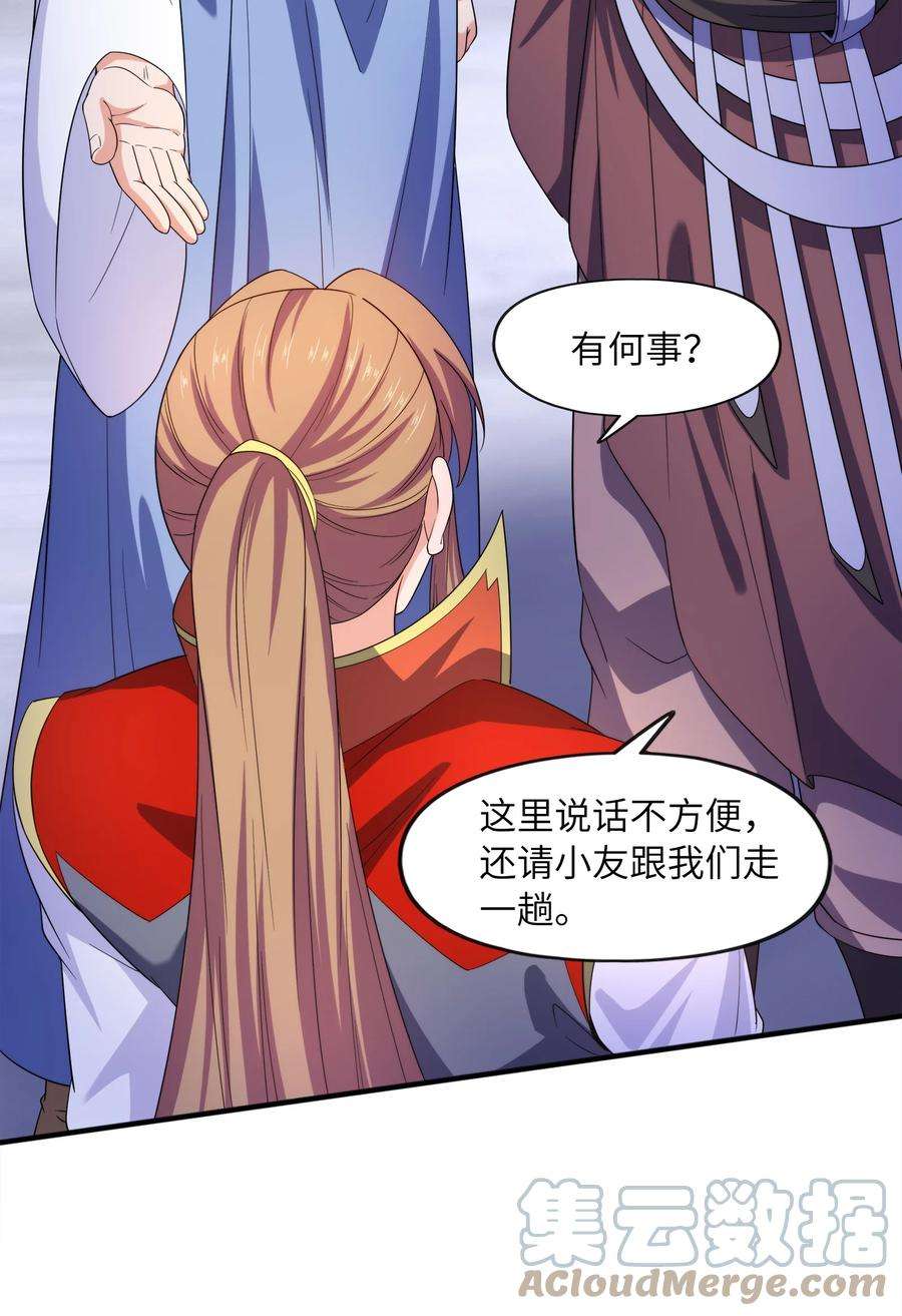 魔兽战神028 南宫家的威胁