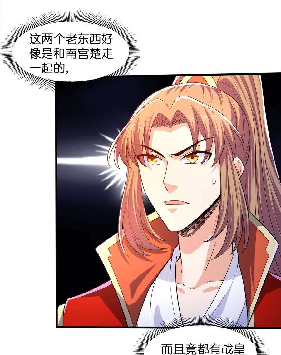 魔兽战神028 南宫家的威胁