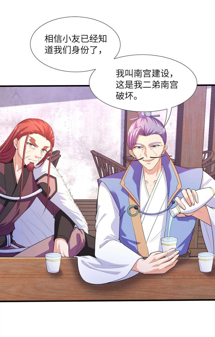 魔兽战神028 南宫家的威胁