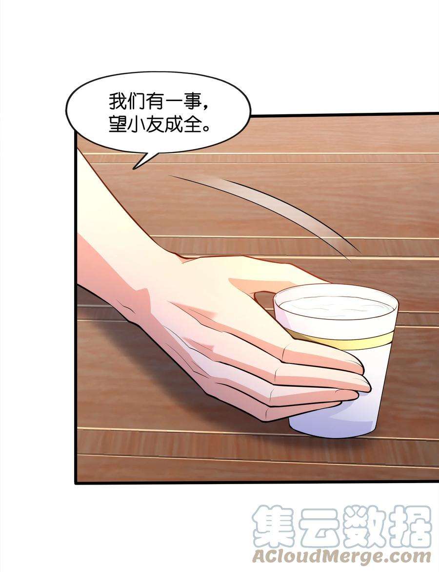 魔兽战神028 南宫家的威胁