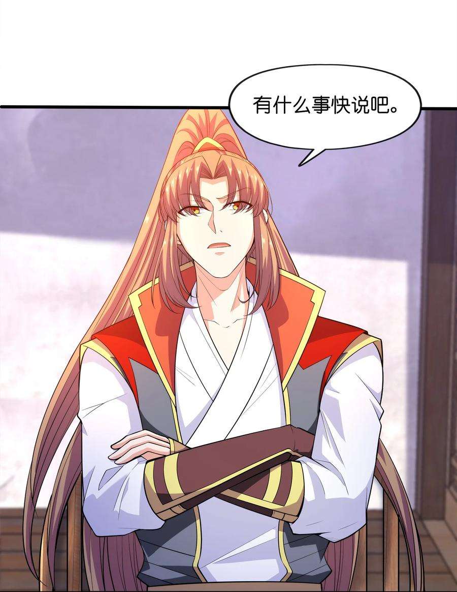 魔兽战神028 南宫家的威胁
