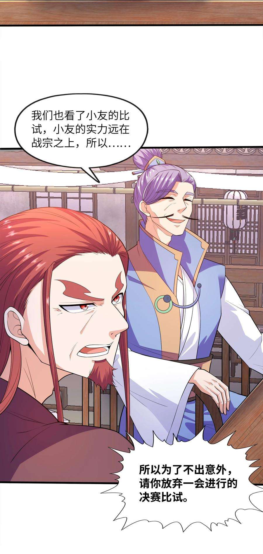 魔兽战神028 南宫家的威胁