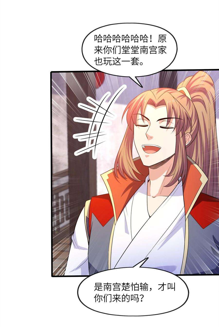 魔兽战神028 南宫家的威胁