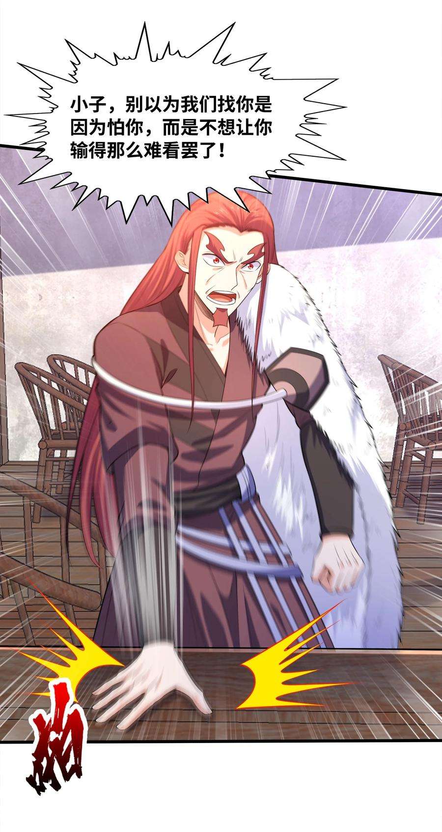 魔兽战神028 南宫家的威胁