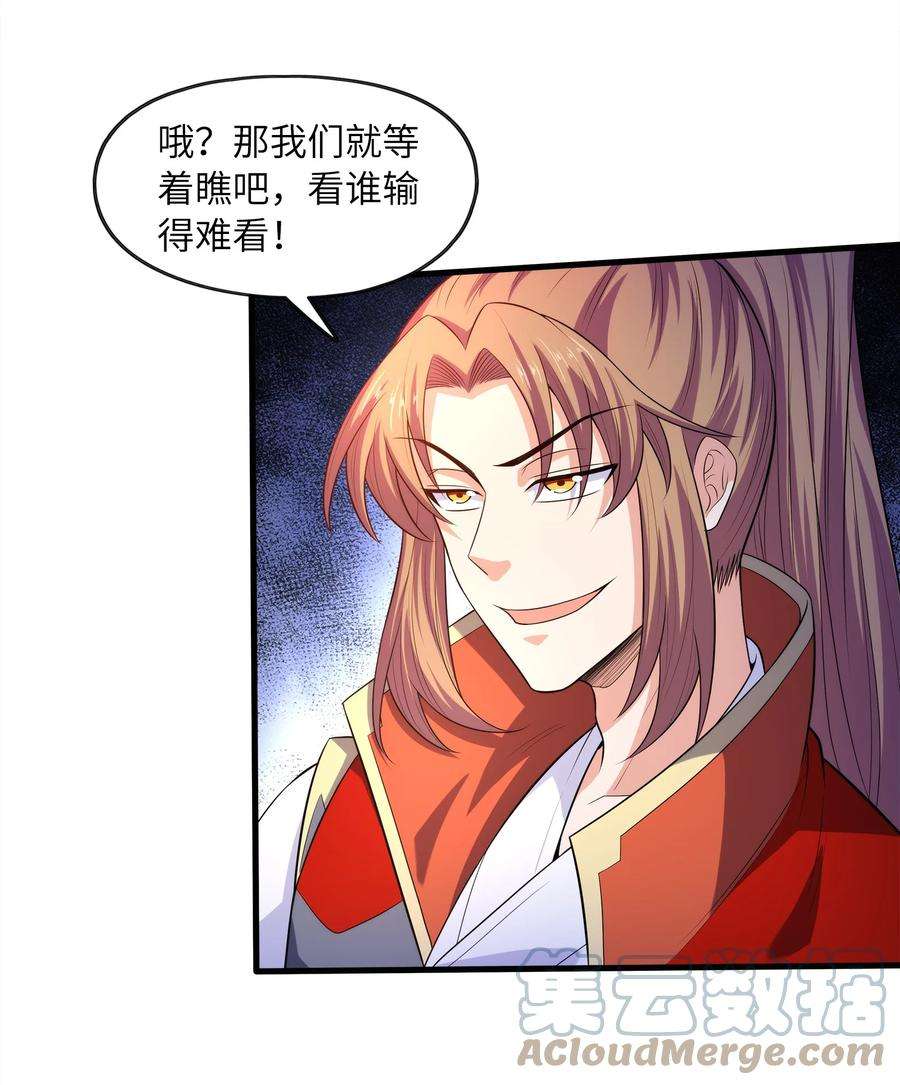 魔兽战神028 南宫家的威胁