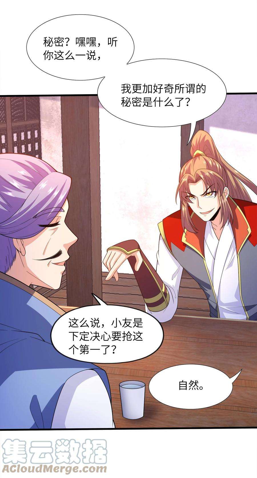 魔兽战神028 南宫家的威胁