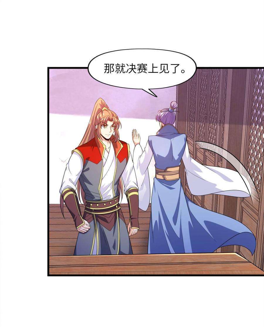 魔兽战神028 南宫家的威胁