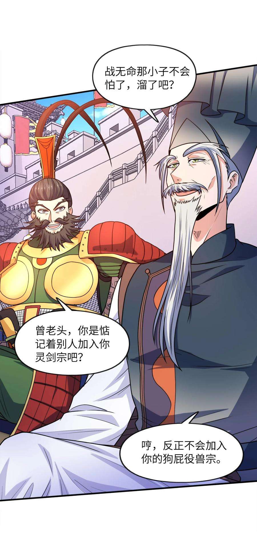 魔兽战神028 南宫家的威胁