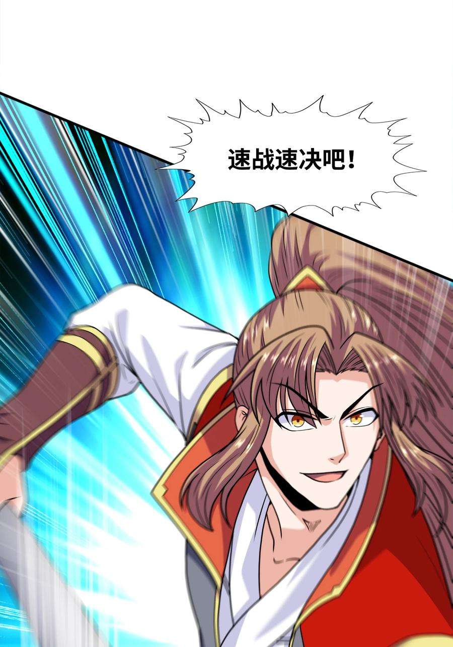 魔兽战神028 南宫家的威胁