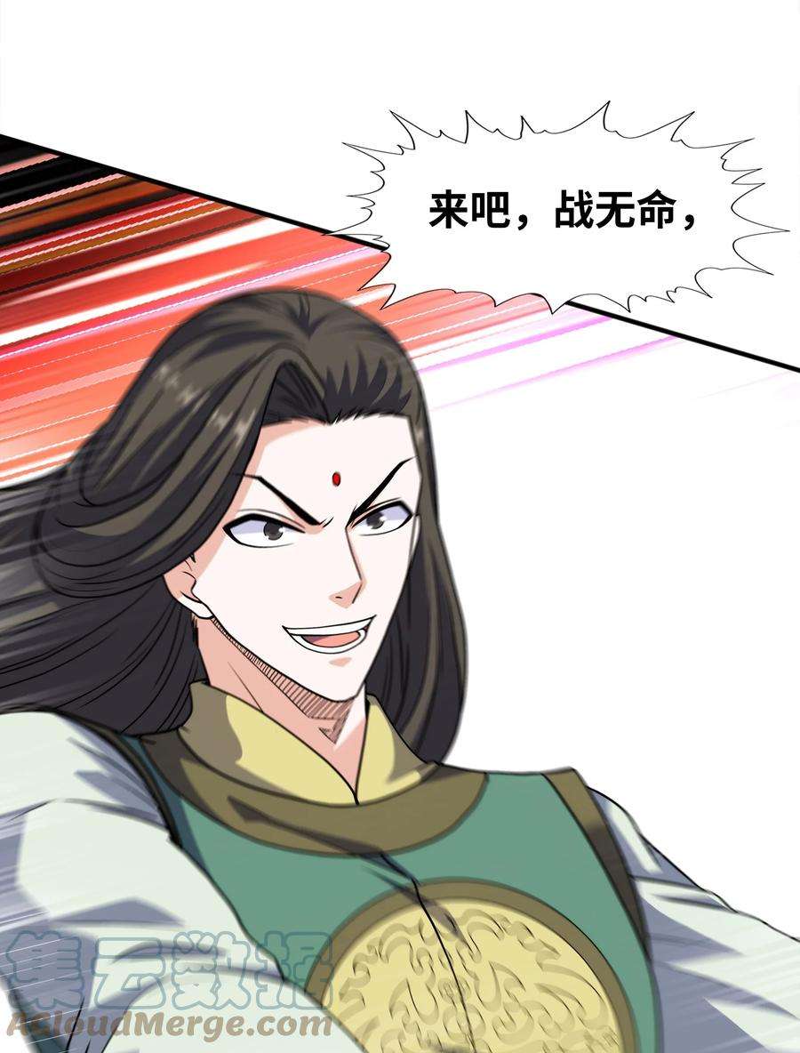 魔兽战神028 南宫家的威胁