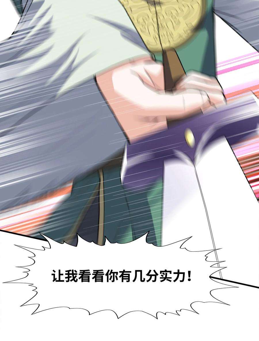 魔兽战神028 南宫家的威胁