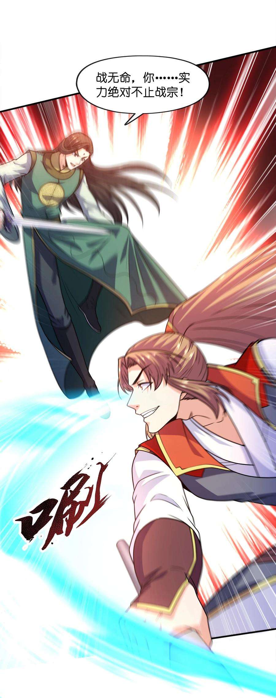 魔兽战神028 南宫家的威胁