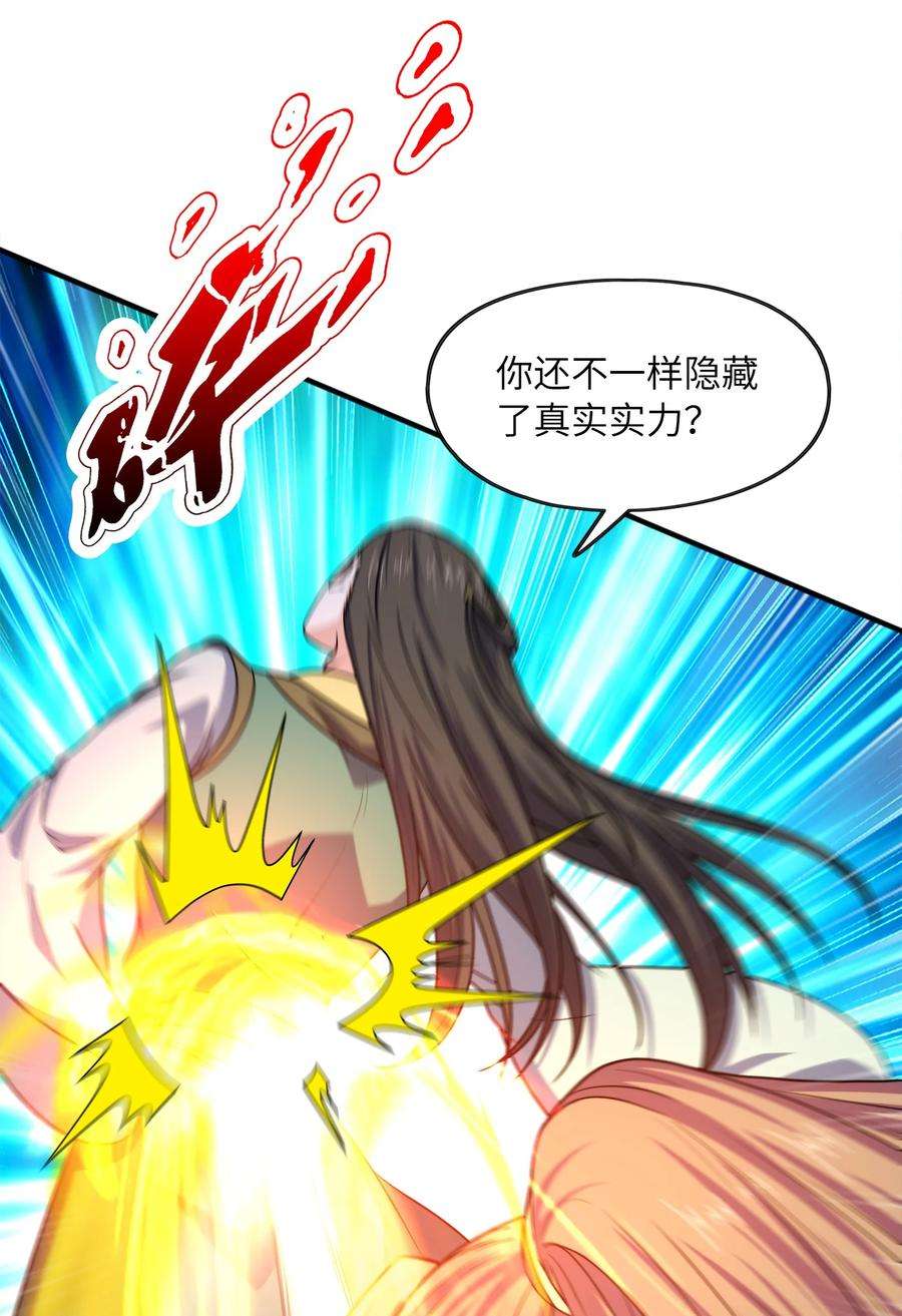 魔兽战神028 南宫家的威胁