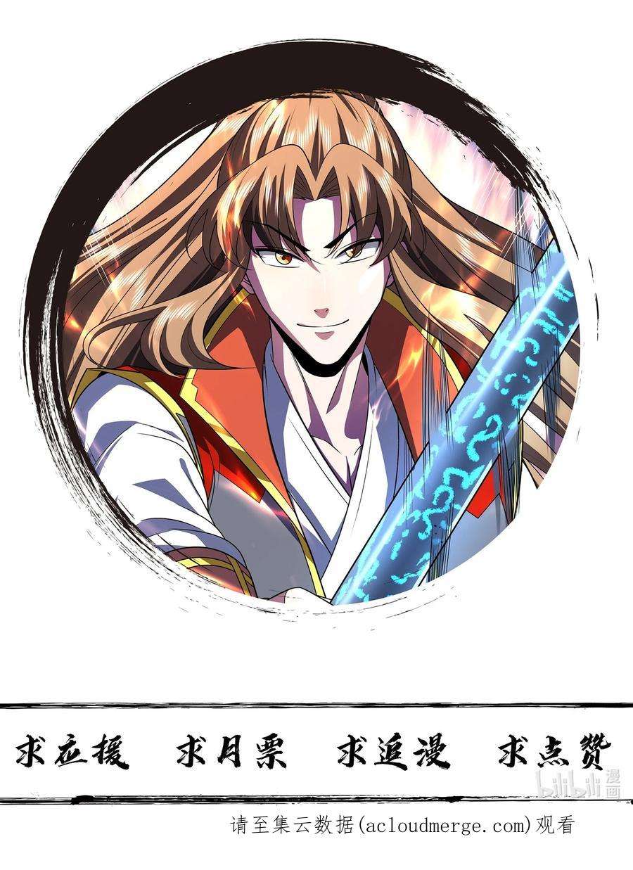 魔兽战神028 南宫家的威胁
