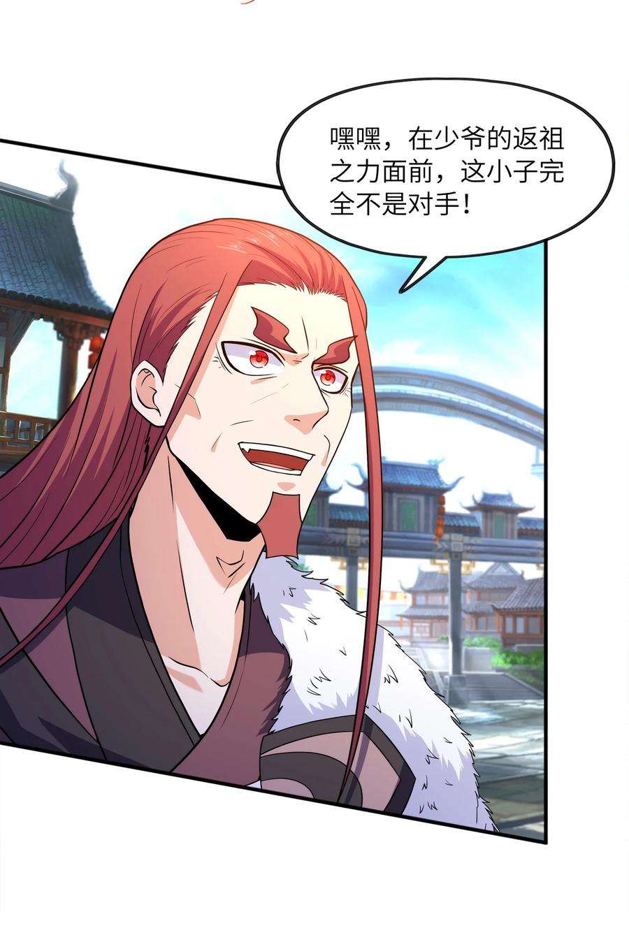 魔兽战神029 返祖之力