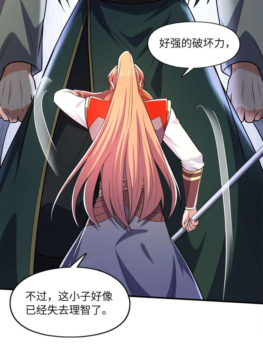 魔兽战神029 返祖之力