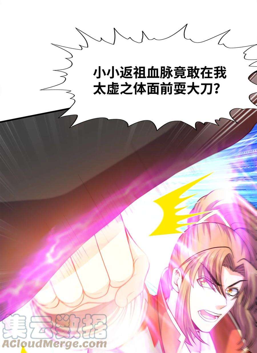 魔兽战神029 返祖之力