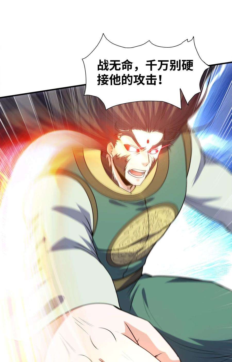 魔兽战神029 返祖之力