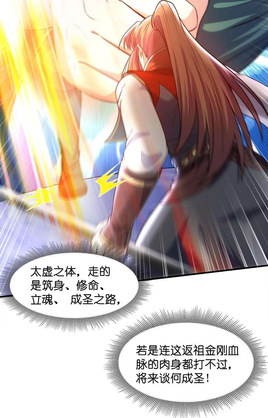 魔兽战神029 返祖之力