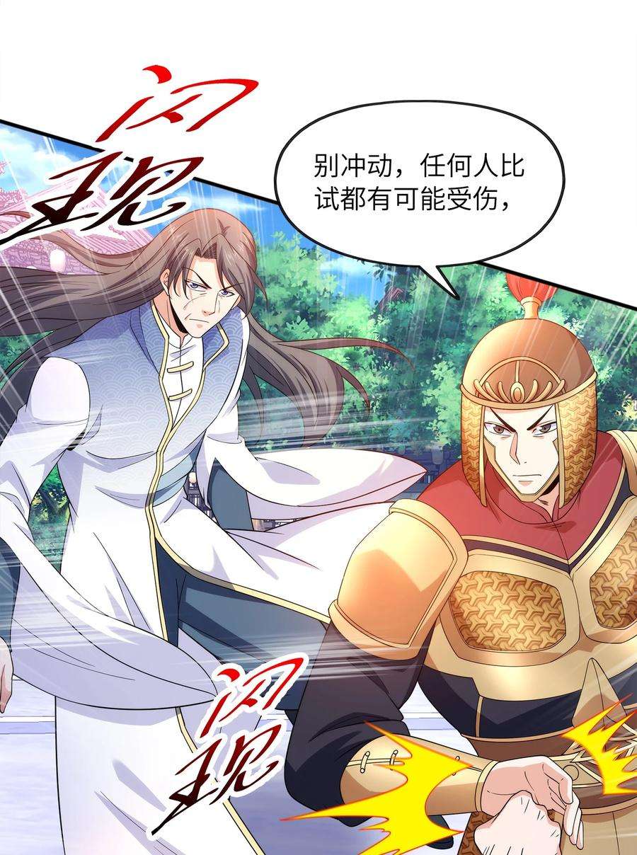 魔兽战神029 返祖之力
