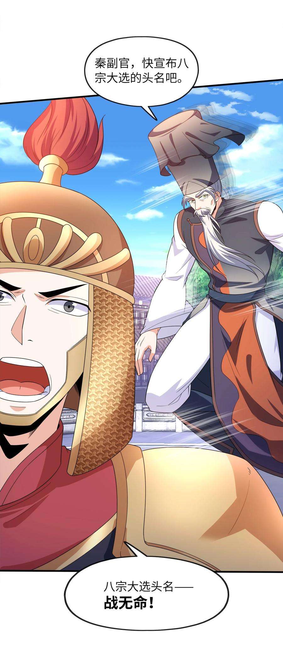 魔兽战神029 返祖之力