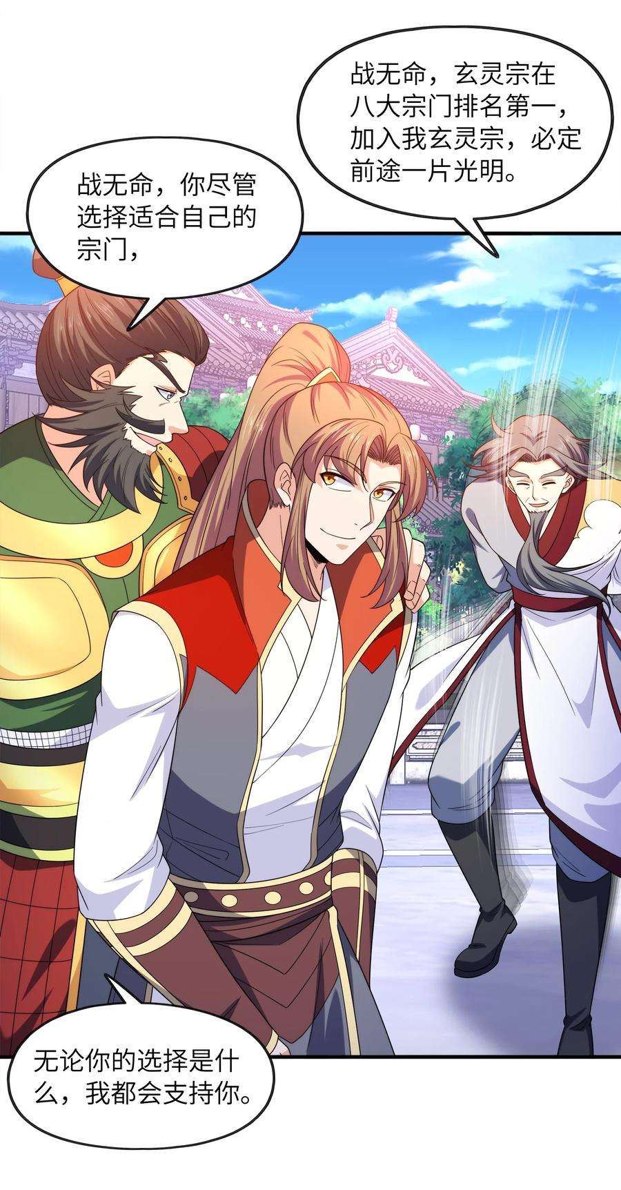 魔兽战神029 返祖之力