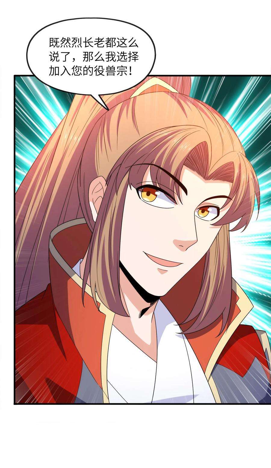 魔兽战神029 返祖之力