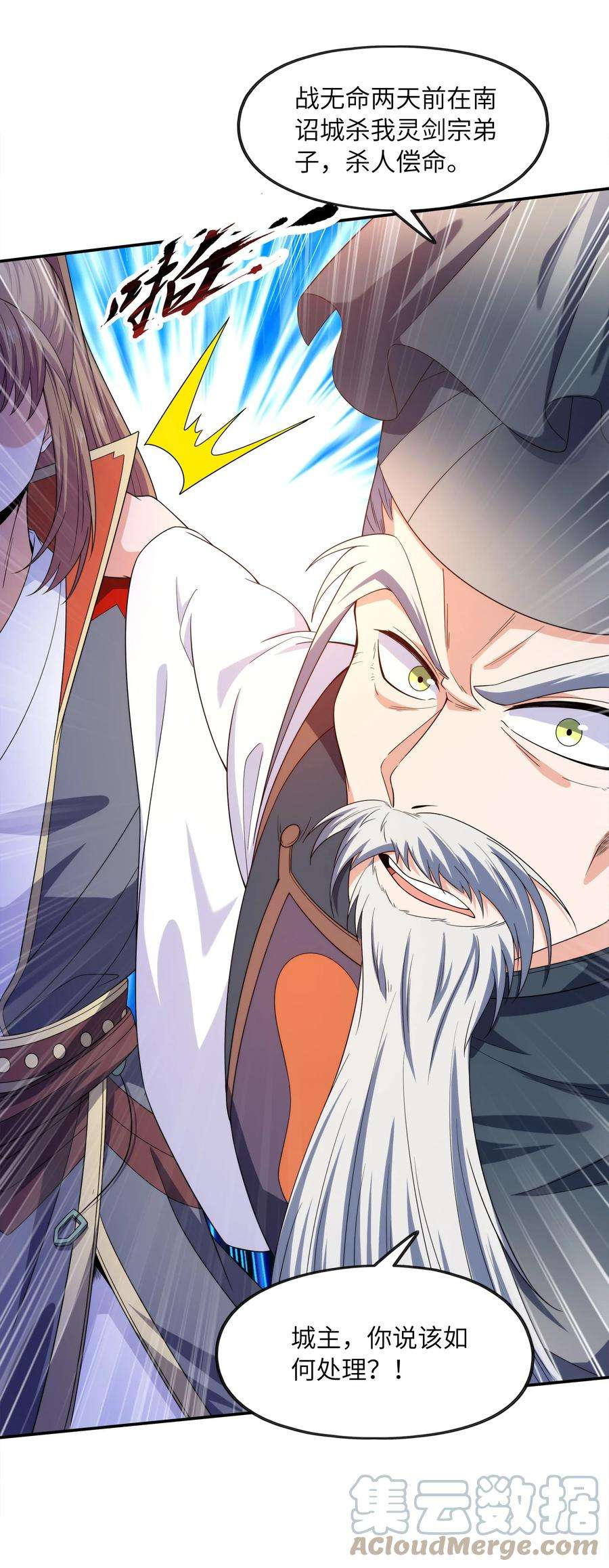 魔兽战神029 返祖之力